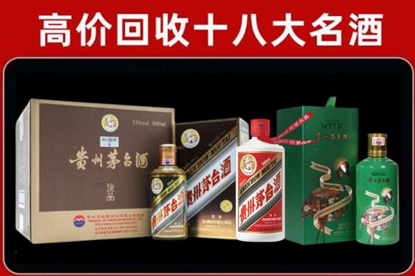 肇庆回收铁盖茅台酒